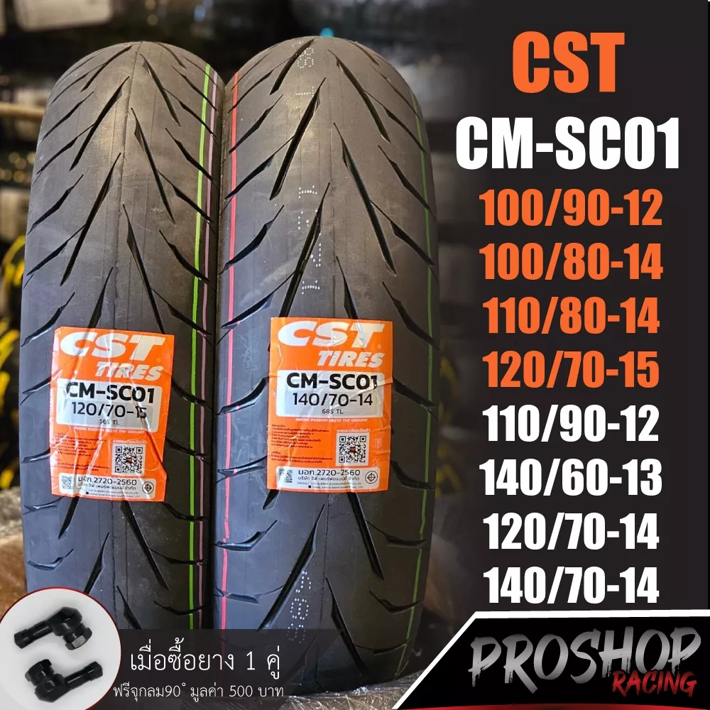 ยางสปอร์ต CST SC01 สำหรับ Honda Giorno+ และสกู๊ตเตอร์หลากหลายรุ่น - อะไหล่แต่ง Giorno+