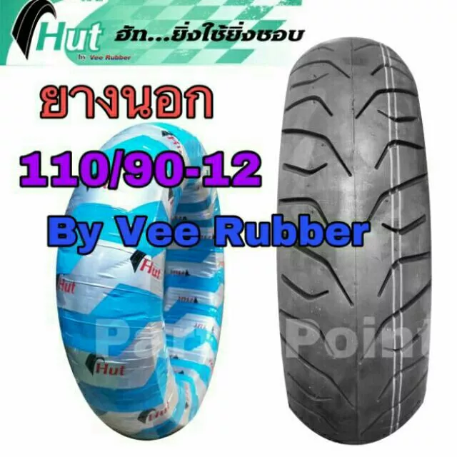 ยางนอก Honda Giorno, Scoopy-i, Moove, Zoomer-X ล้อหลัง 110/90-12 HUT (Tubeless)