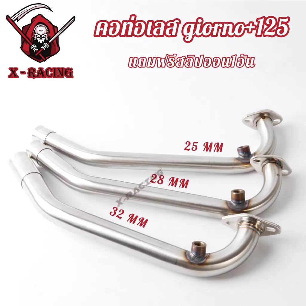คอท่อ Giorno+ 125 สแตนเลสแท้ สำหรับปลายท่อเดิม พร้อมสลิปออน