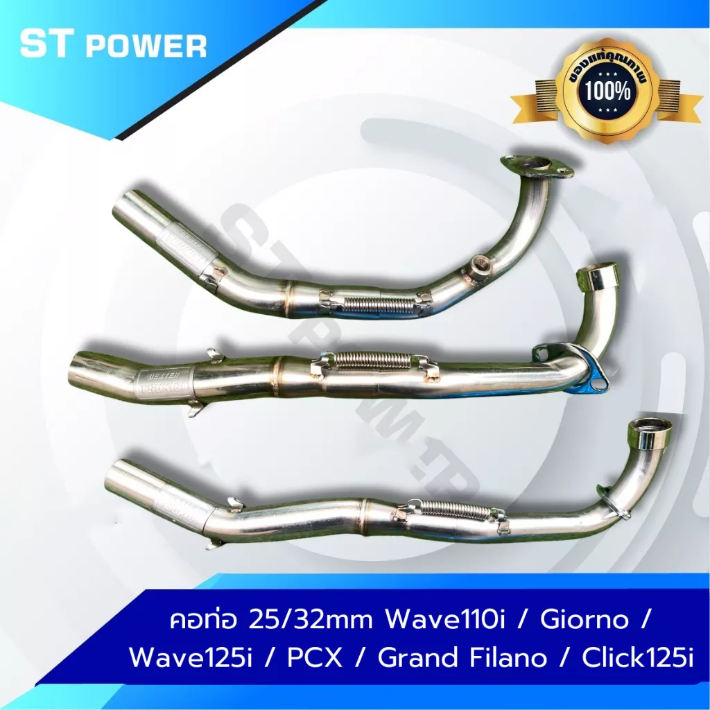 คอท่อ Dexter สแตนเลส 25-32 mm (เฉพาะคอ) สำหรับ Giorno+, Wave 110i/125i/125R, PCX, Click125i, Grand Filano, LEAD