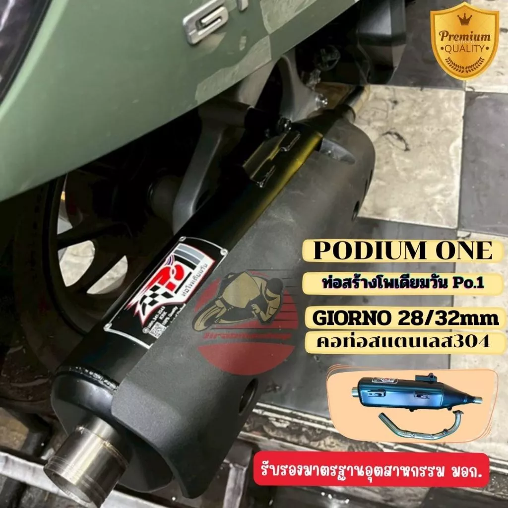 ท่อผ่าหมก มี มอก. Honda Giorno (2023-2024) คอไล่สเต็ป Po1