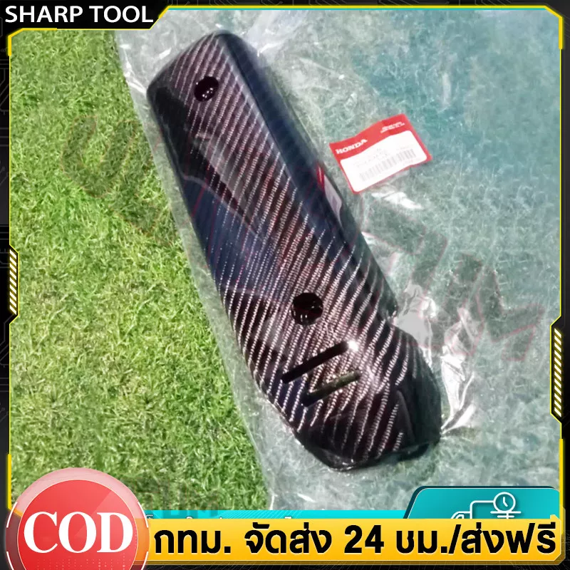 ครอบท่อ/หม้อน้ำลายคาร์บอน 5D สำหรับ Honda Giorno+ (งานคุณภาพสูง) - อะไหล่แต่ง Giorno+