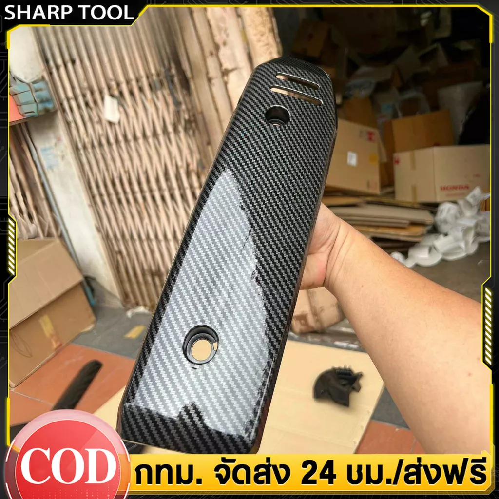 ครอบท่อหม้อน้ำ Honda Giorno+ ลายคาร์บอน 5D ทนความร้อนสูง