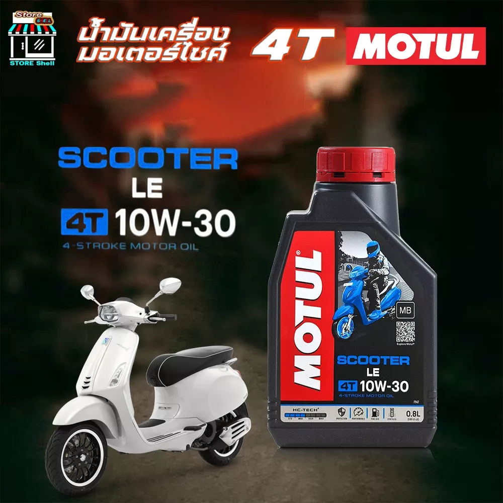 น้ำมันเครื่อง Motul 4T Scooter LE 10W-30 ขนาด 0.8 ลิตร - อะไหล่แต่ง Giorno+