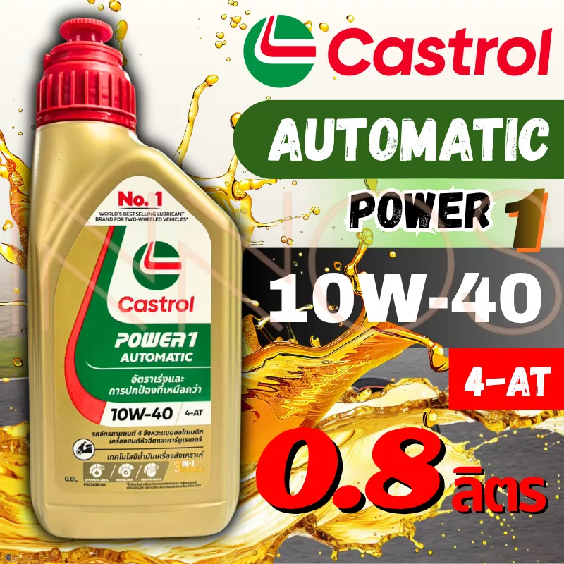 Castrol POWER1 10W-40 4AT Scooter 0.8 ลิตร น้ำมันเครื่องกึ่งสังเคราะห์แท้ 100% สำหรับรถออโต้ - อะไหล่แต่ง Giorno+