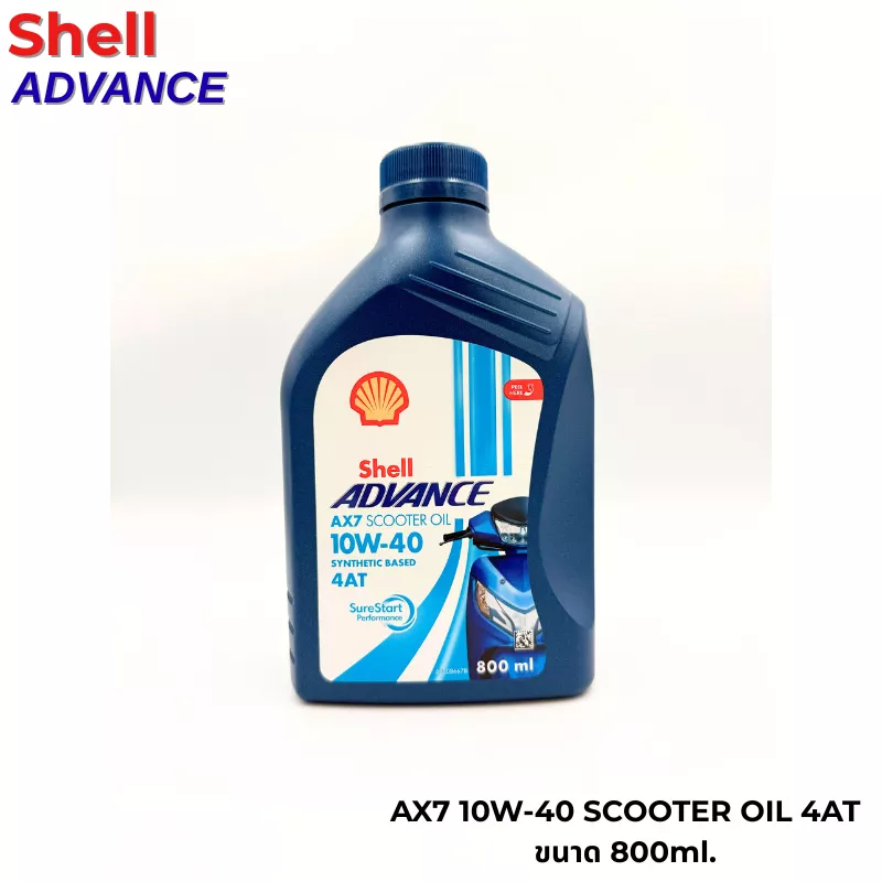 น้ำมันเครื่อง Shell Advance AX7 10W-40 AT Scooter (0.8 ลิตร)