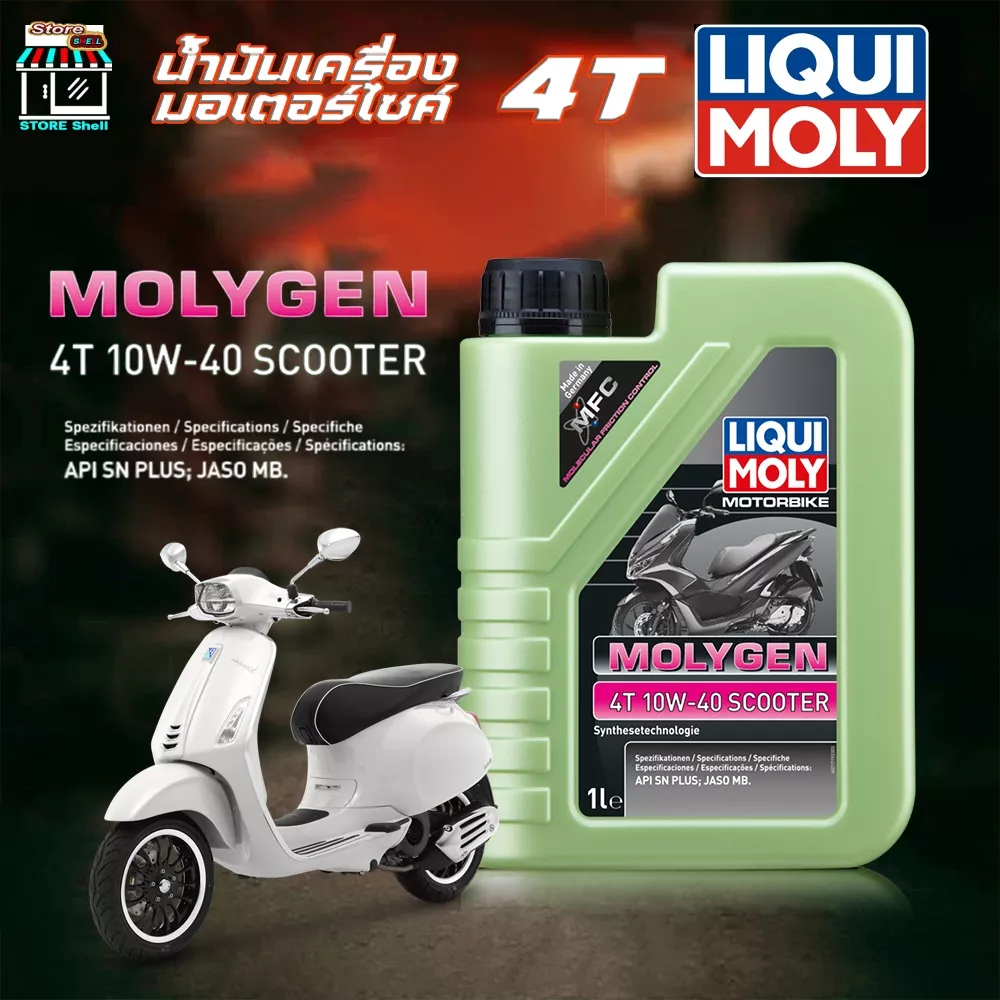 น้ำมันเครื่อง LIQUI MOLY MOLYGEN Scooter 10W-40 (1 ลิตร) สำหรับ Honda Giorno