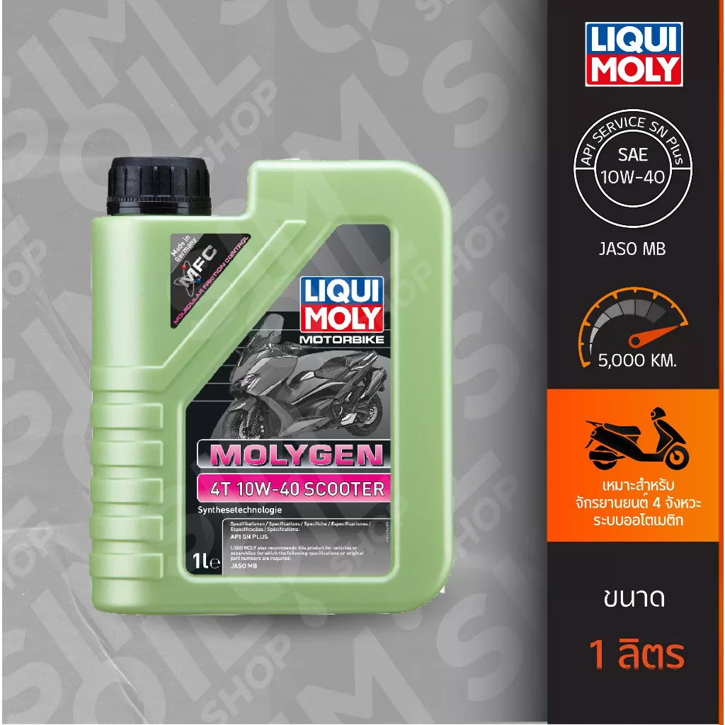 Liqui Moly MolyGen 4T 10W-40 น้ำมันเครื่องมอเตอร์ไซค์ออโต้ (1 ลิตร)