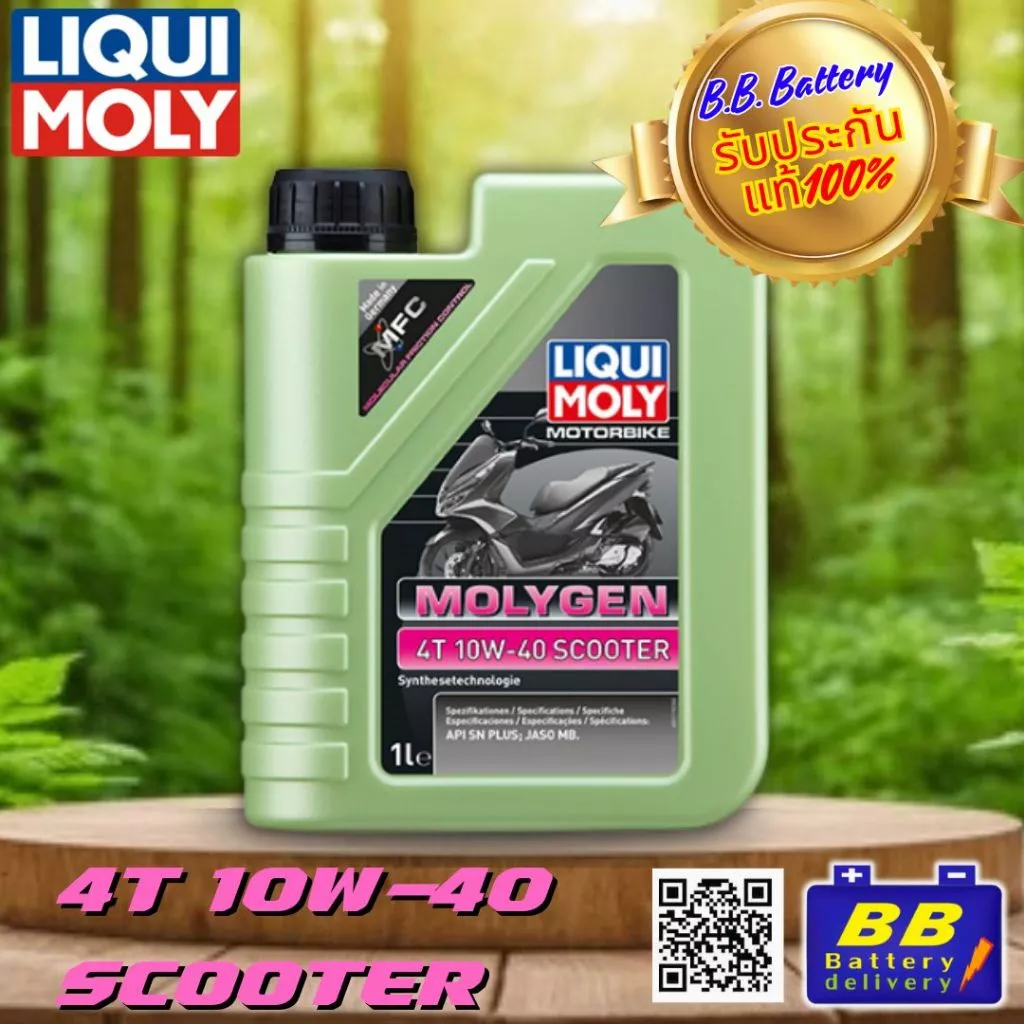 น้ำมันเครื่อง LIQUI MOLY Motorbike Molygen 4T 10W-40 Scooter 1 ลิตร ของแท้ สำหรับ Honda Giorno