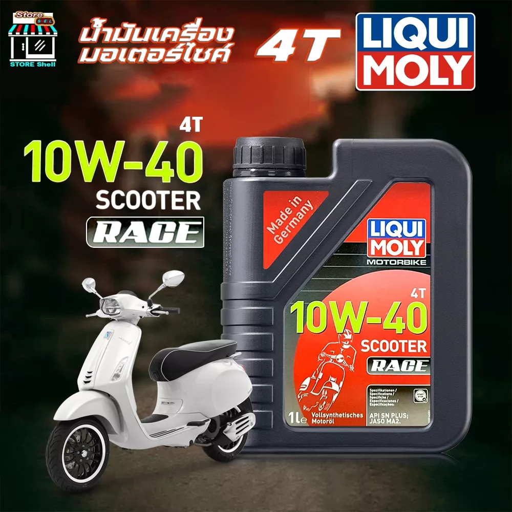 น้ำมันเครื่อง LIQUI MOLY Scooter Race 4T 10W-40 ขนาด 1 ลิตร