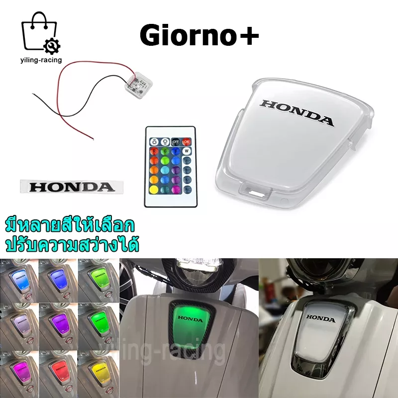 ฝาครอบไฟหน้าแต่ง LED สำหรับ Honda Giorno+ (เปลี่ยนสีได้)