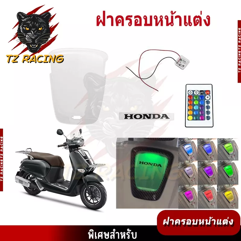 TZ RACING ฝาครอบไฟหน้าแต่ง LED สำหรับ Honda Giorno เปลี่ยนสีไฟได้