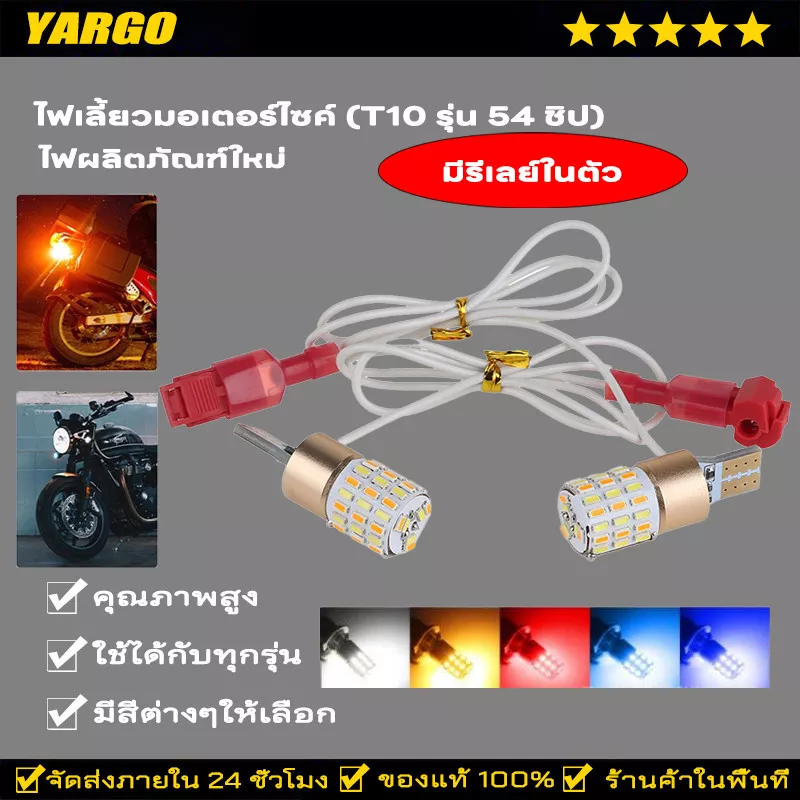 หลอดไฟหรี่เลี้ยว LED Honda Giorno+ สว่างพิเศษ (2 หลอด)
