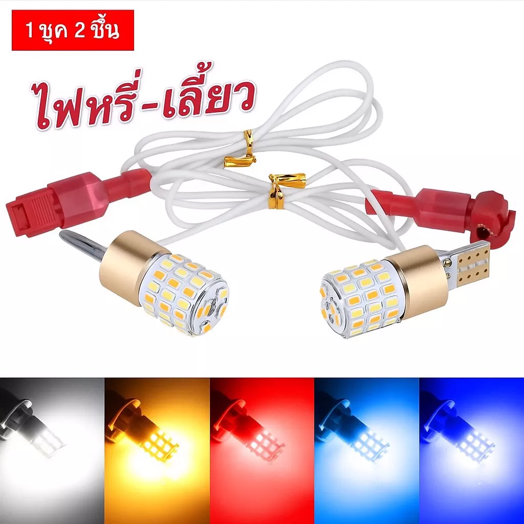 ไฟหรี่เลี้ยว LED สำหรับ Honda Giorno 125 (1 คู่) ขั้ว T10 สว่างพิเศษ - อะไหล่แต่ง Giorno+