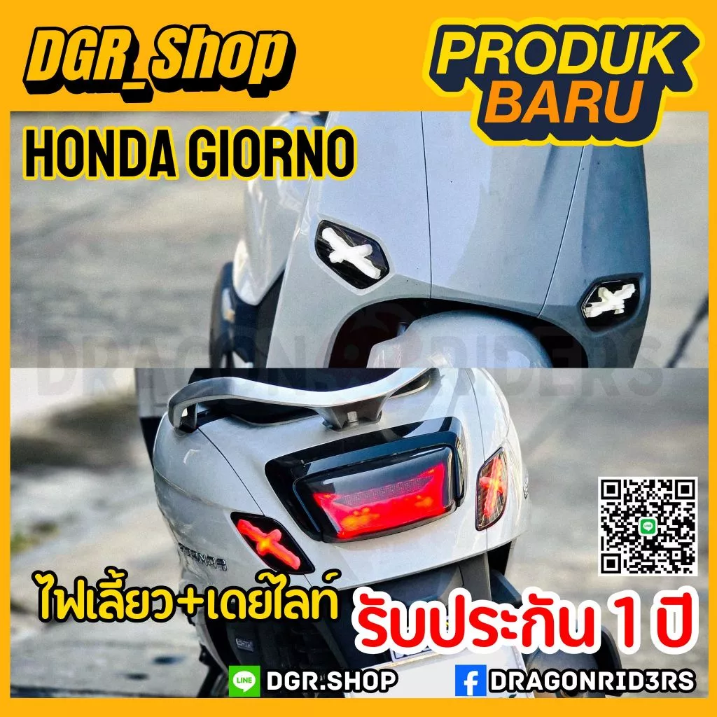 ชุดไฟเลี้ยวแต่ง Giorno ทรง X พร้อม Daylight ในตัว (ครบชุดหน้า-หลัง)