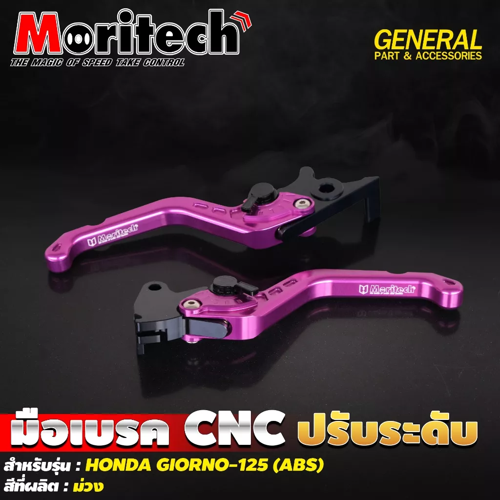 มือเบรค CNC ปรับระดับ Moritech สำหรับ Honda Giorno 125 (ABS) - อะไหล่แต่ง Giorno+
