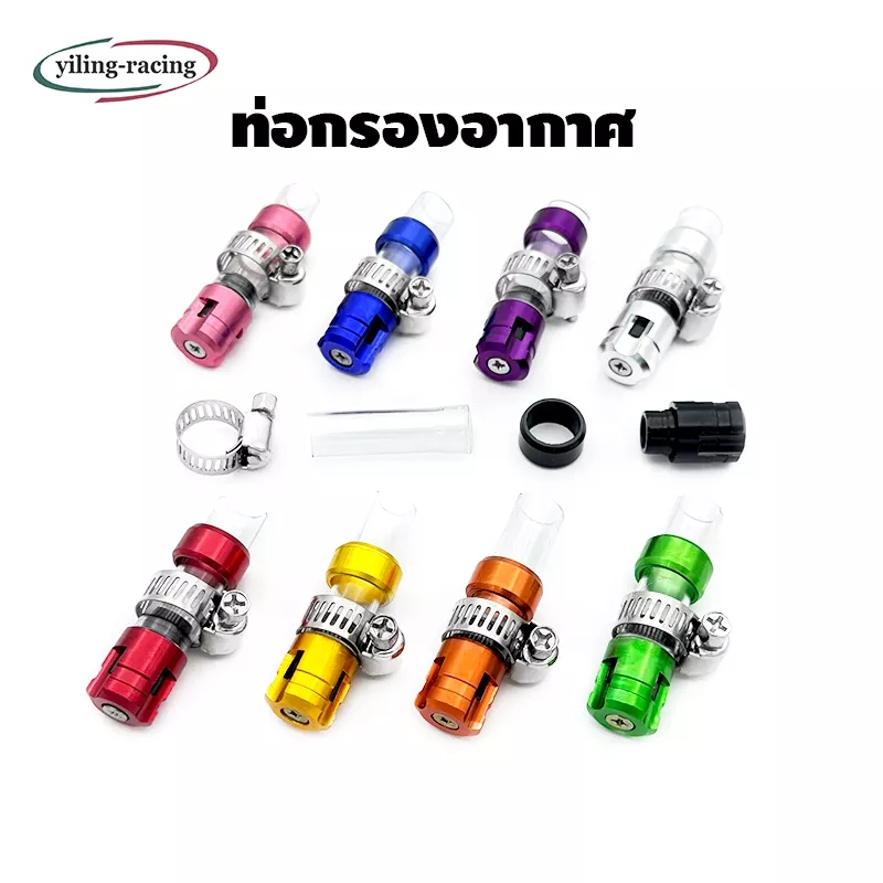 ท่อระบายกรองอากาศ (ท่อหายใจ) สำหรับ Honda Giorno, LEAD, PCX, ADV-160, CLICK, Scoopy-i - อะไหล่แต่ง Giorno+