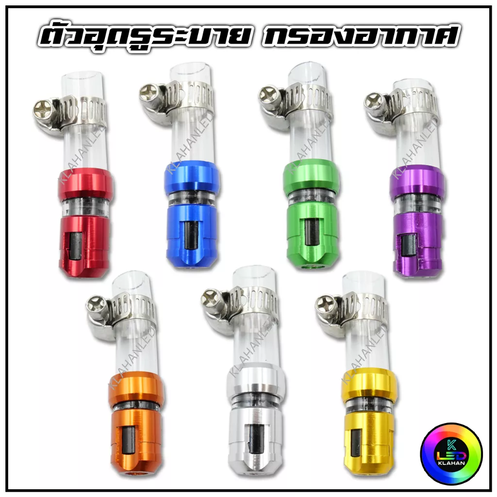 ตัวอุดระบายกรองอากาศแต่ง Honda Giorno, LEAD, PCX, ADV160, CLICK, Scoopy-i - อะไหล่แต่ง Giorno+