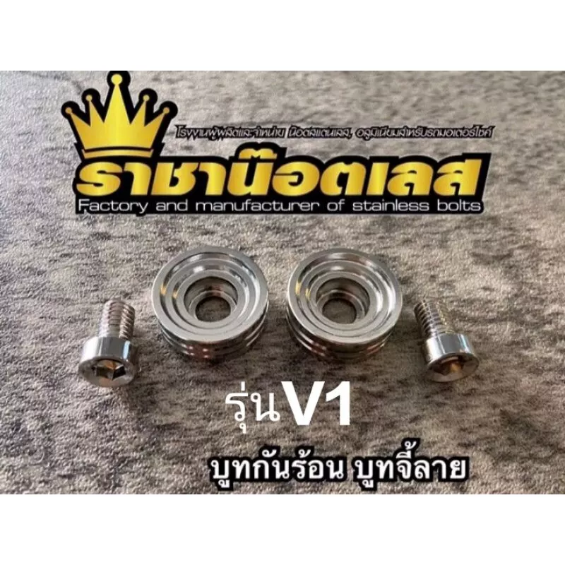 ชุดบูทฝาครอบท่อไอเสียลาย V1 Honda Giorno / LEAD - อะไหล่แต่ง Giorno+