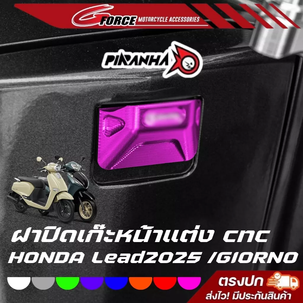 ฝาปิดเก๊ะ Honda Giorno / Lead 125 (2025) CNC CR Racing