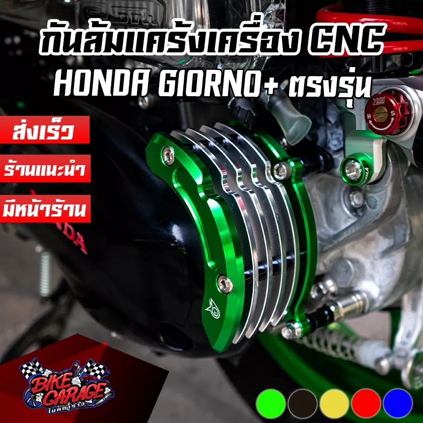 กันล้มแคร้งเครื่อง CNC ครีบระบายความร้อน Honda Giorno+ PIRANHA - อะไหล่แต่ง Giorno+