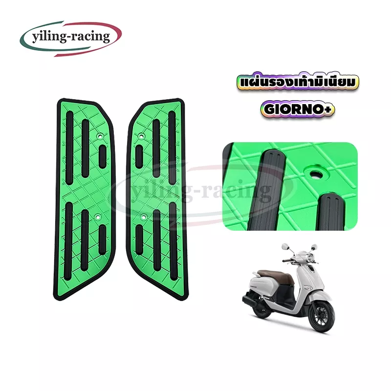 เพลทอลูมิเนียมรองพื้น Honda Giorno (2023-2025) พร้อมน็อต - กันลื่น - อะไหล่แต่ง Giorno+