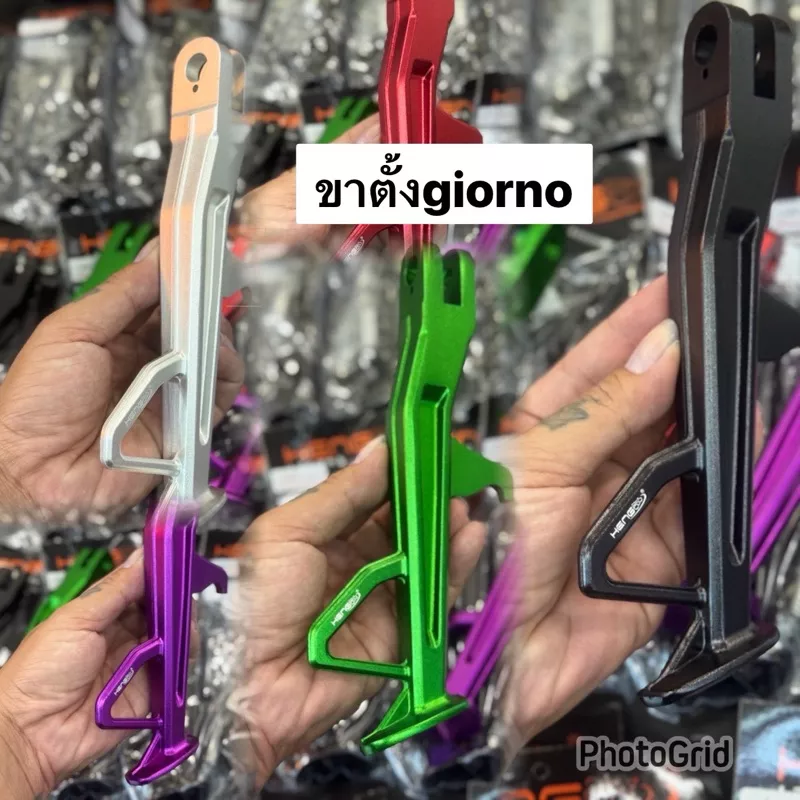 ขาตั้งข้าง Honda Giorno (จีออโน่) อะลูมิเนียม งานเฮงสกรู V4 ยาว 20ซม. พร้อมสปริง