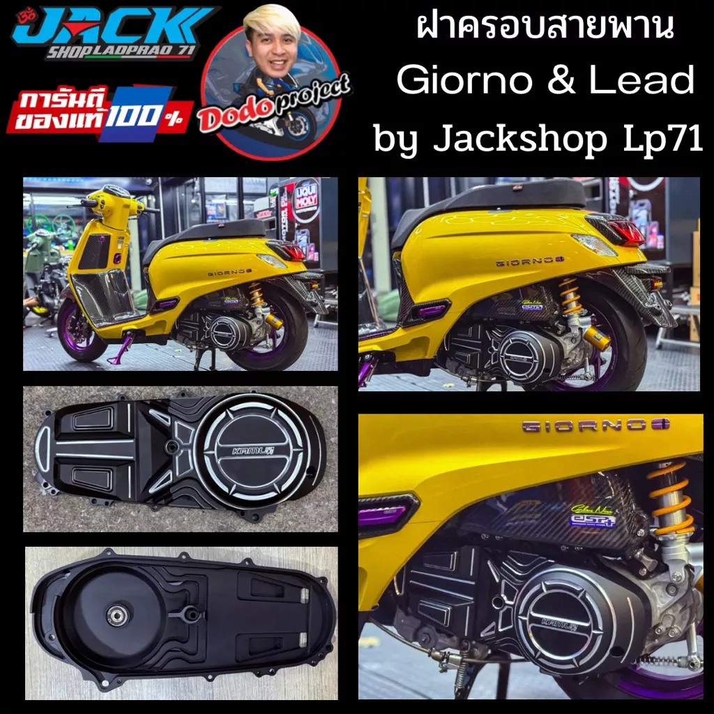 ฝาครอบสายพาน CNC Kamui สำหรับ Honda Giorno 125 / Lead 125