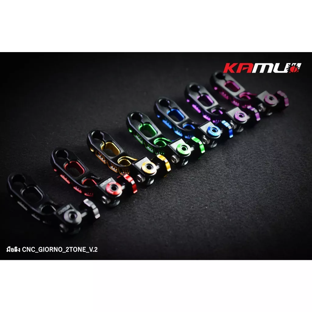 มือลิงเบรคหลัง KAMUI V.2 (2-Tone) CNC แท้ สำหรับ Honda Giorno+ (0477)