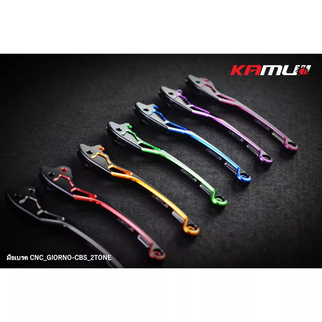 มือเบรค Giorno CBS 2-Tone KAMUI (0485)