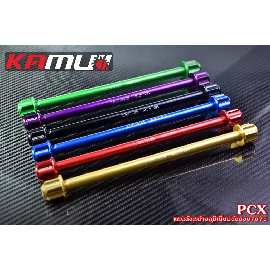 แกนล้อหน้าอลูมิเนียม 7075 Kamui สำหรับ PCX, LEAD, Giorno