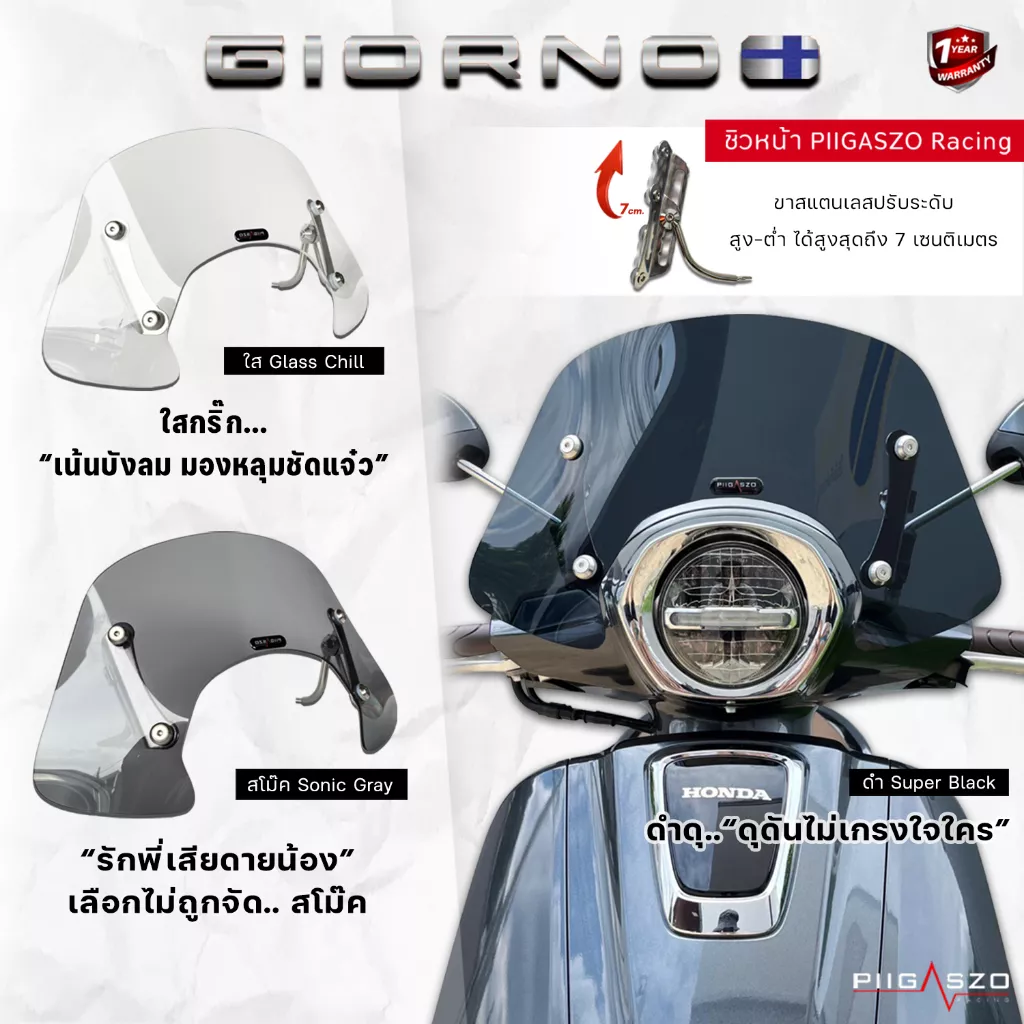 ชิวหน้า PIGASZO สำหรับ Honda Giorno+ พร้อมขาจับสแตนเลสปรับระดับได้ (3 สี) - อะไหล่แต่ง Giorno+