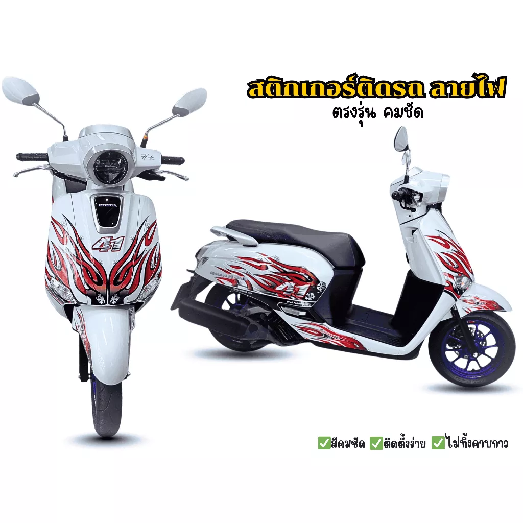สติกเกอร์ลายไฟ Honda Giorno ตรงรุ่น - อะไหล่แต่ง Giorno+