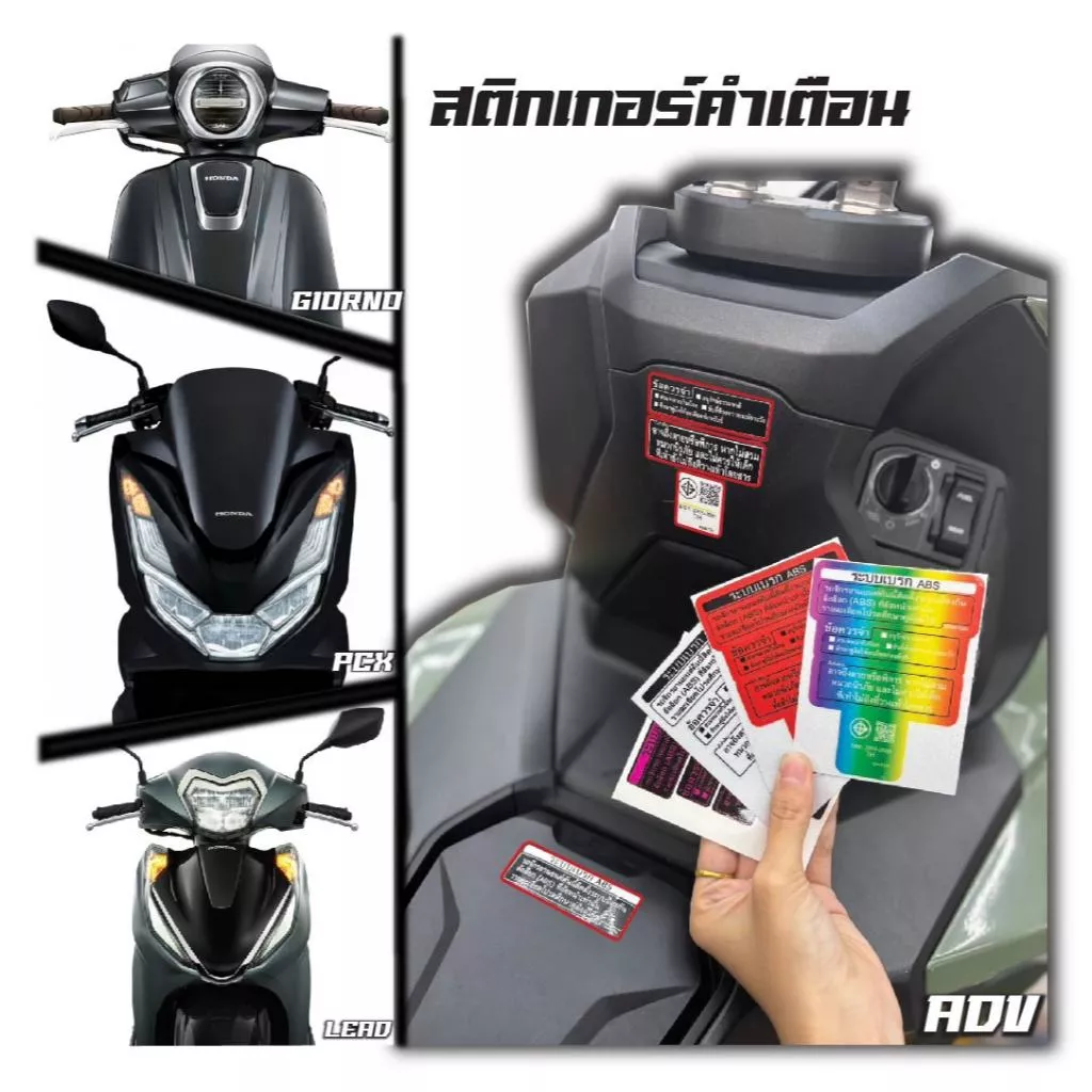 ฟิล์มกันรอยหน้าไมล์ Honda Giorno / ADV160 / Lead / PCX160 (2025) - อะไหล่แต่ง Giorno+