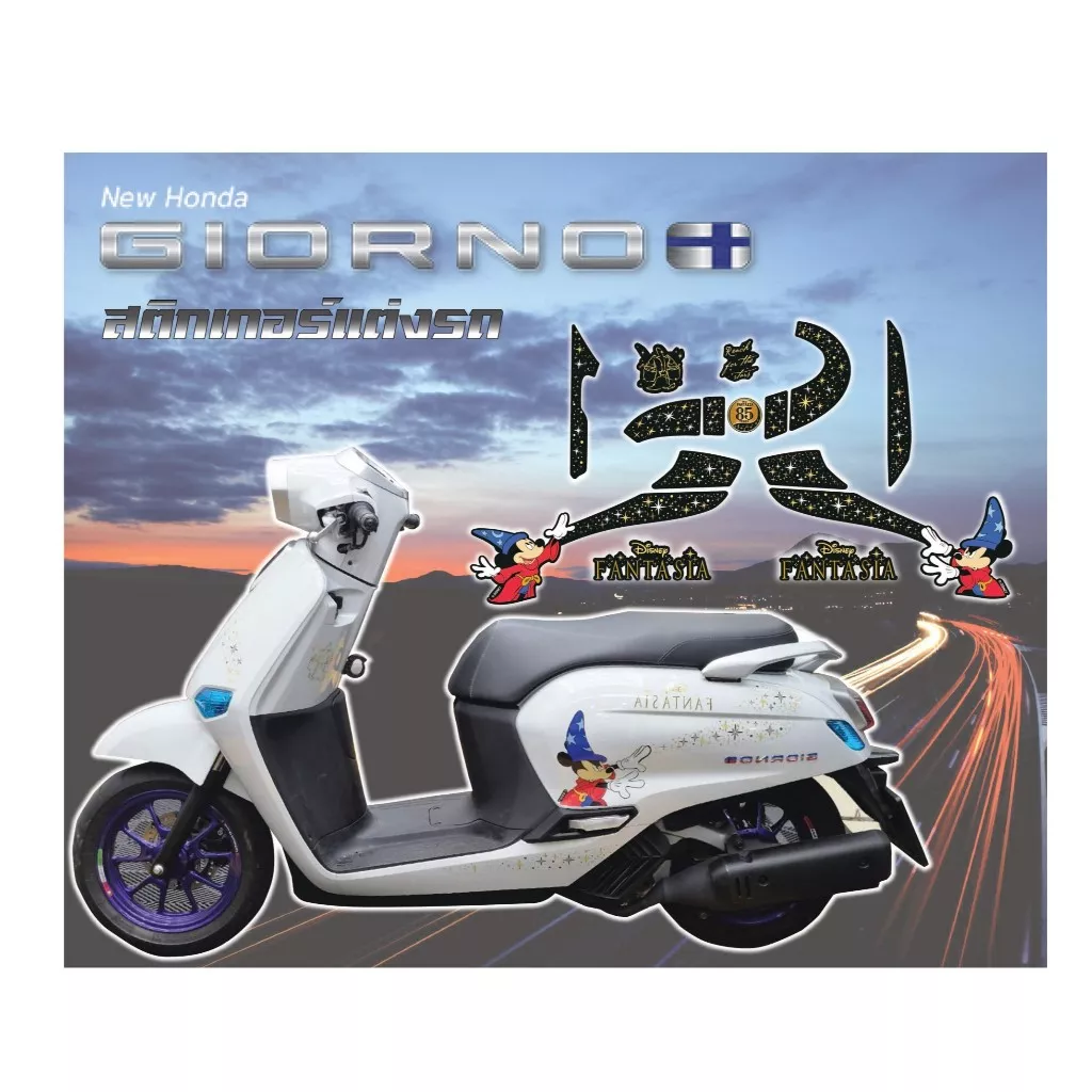 สติกเกอร์แต่ง Honda Giorno+ ลายน่ารัก (Sticker Kit)