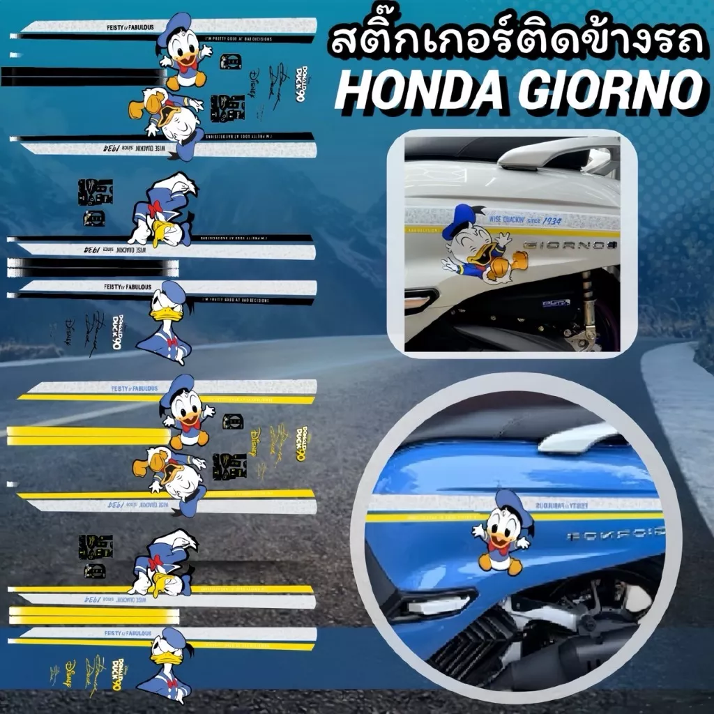 สติ๊กเกอร์ลายเป็ด Honda Giorno (งานตัดสำเร็จรูป ตรงรุ่น) - อะไหล่แต่ง Giorno+