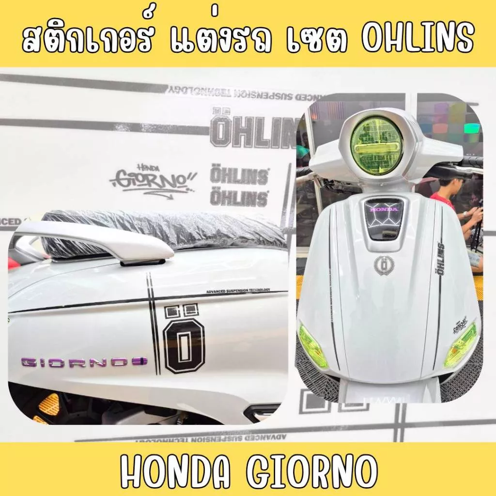 ชุดสติ๊กเกอร์แต่งลาย OHLINS สำหรับ Honda Giorno+ | สติ๊กเกอร์ Giorno ตรงรุ่น - อะไหล่แต่ง Giorno+