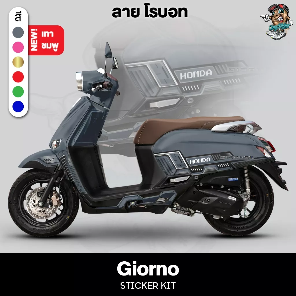 สติ๊กเกอร์ติดรถ Honda Giorno ลายโรบอท (ไม่เต็มคัน, เกรดพรีเมี่ยม) - อะไหล่แต่ง Giorno+