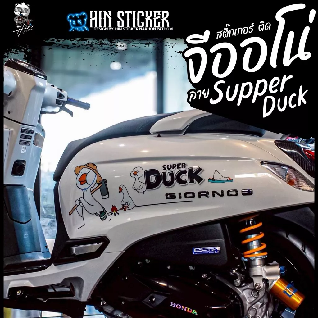 สติ๊กเกอร์ลายเป็ด Honda Giorno (6 จุด + ที่รีด) - อะไหล่แต่ง Giorno+