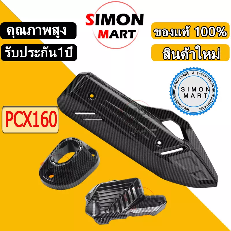 ฝาครอบท่อไอเสีย Giorno+ ลายคาร์บอนไฟเบอร์ 5D ทนความร้อน