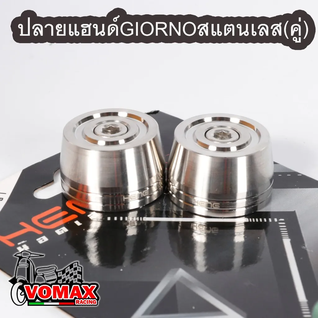 ปลายแฮนด์สแตนเลส Honda Giorno 125 / Click 160 (คู่) - อะไหล่แต่ง Giorno+