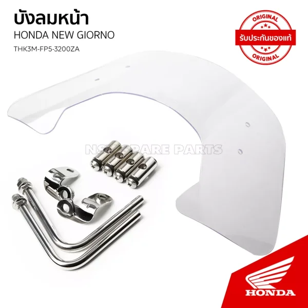 ชุดบังลมหน้าแต่ง H2C Honda Giorno (ACF125CBR) THK3MFP5-3200ZA