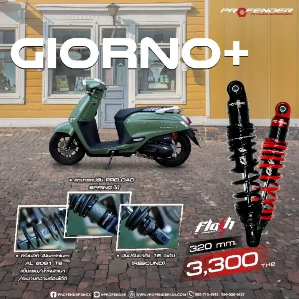 โช้ค Profender Flash Series Honda Giorno และรุ่นอื่นๆ