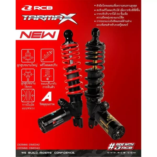 โช้คหลัง RCB Tarmax สำหรับ Honda Giorno/Lead และ Yamaha Mio/Fino/Filano ปรับ 2 จุด
