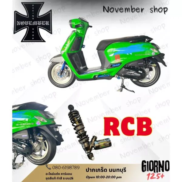 โช๊คหลัง RCB (Racing Boy) ตรงรุ่น Honda Giorno พร้อมเม็ดปรับแต่ง