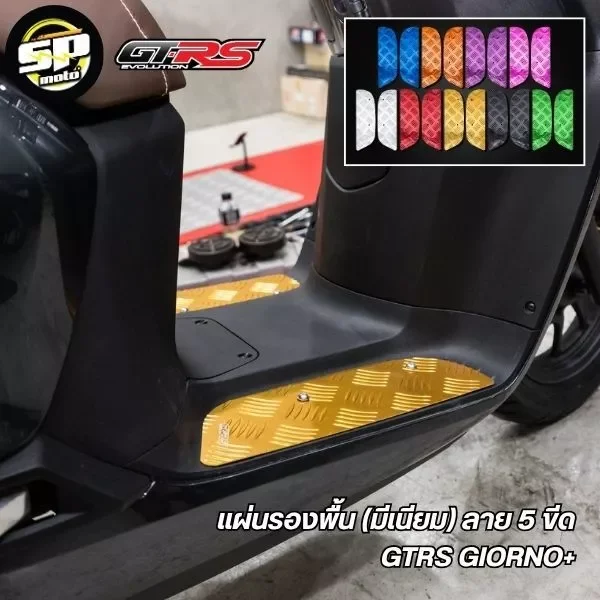 แผ่นรองพื้นอลูมิเนียมลาย 5 ขีด GTRS สำหรับ Honda Giorno+