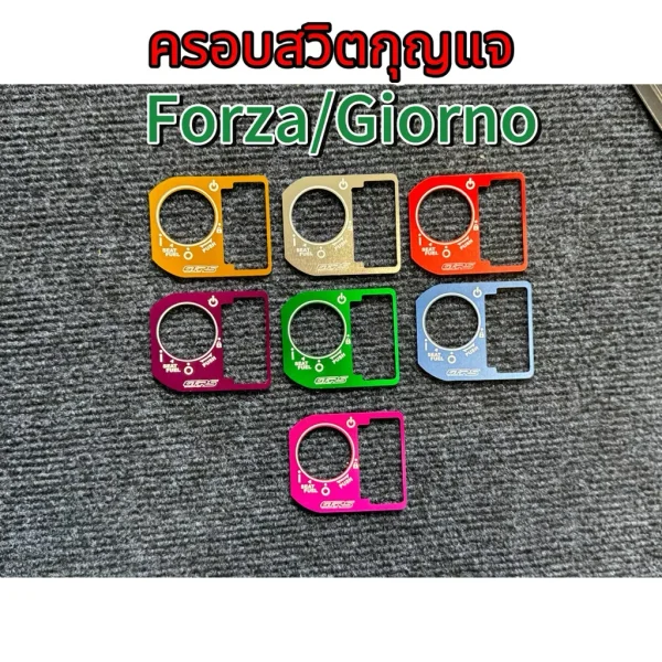 ครอบสวิตช์กุญแจ GTRS สำหรับ Honda Forza, Giorno, PCX-160, Scoopy New 2025
