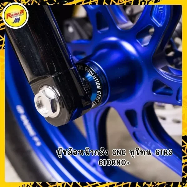 บู๊ชล้อหน้า GTRS CNC ทูโทน สำหรับ Honda Giorno+ (จีออร์โน่พลัส)