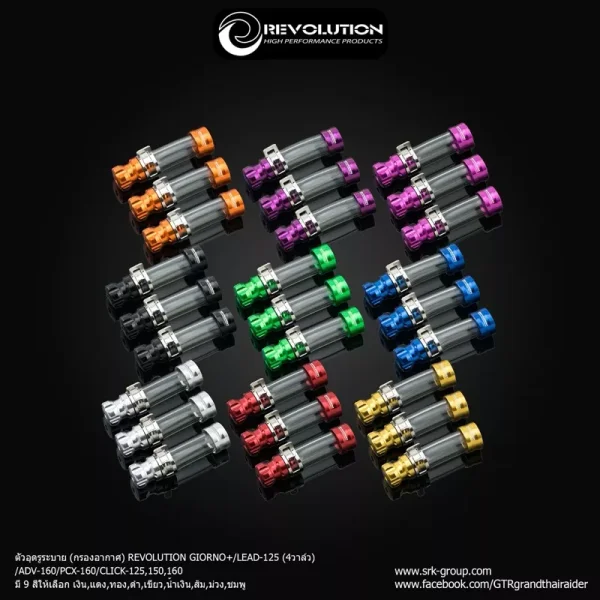 สายระบายกรองอากาศแต่ง CNC Revolution สำหรับ Honda Giorno+, PCX, Forza, Lead