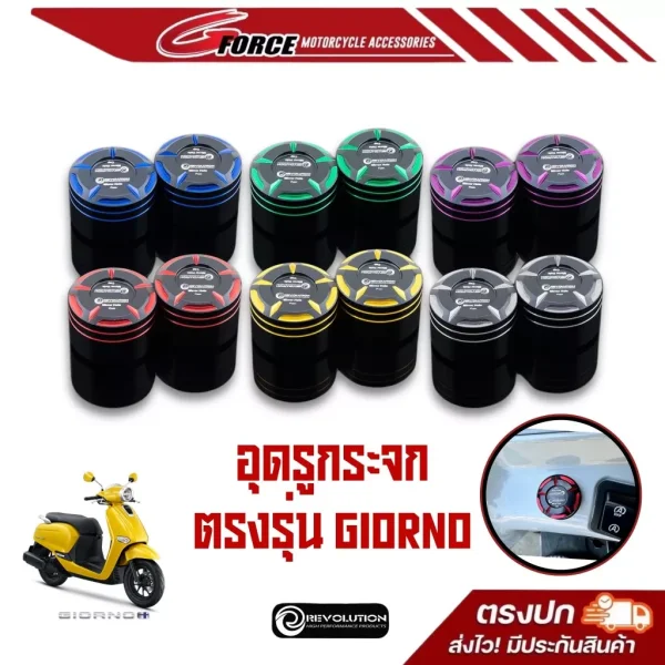 อุดรูกระจก Honda Giorno 125 / Giorno+ Revolution ทูโทน